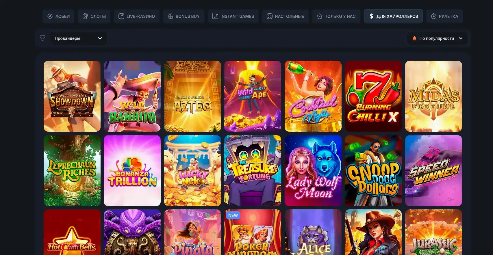 Vulkan Vegas casino интерфейс